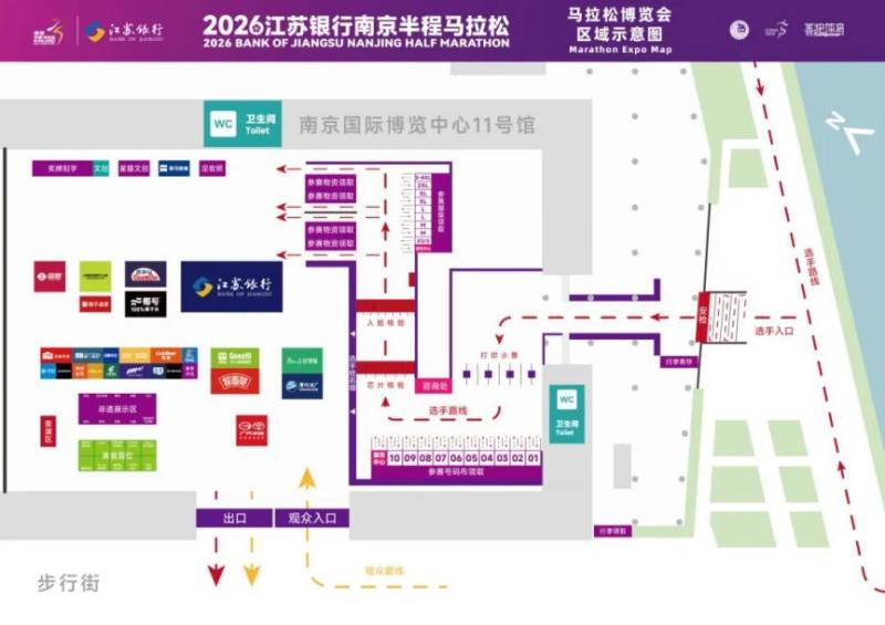 2026南京半程馬拉松領(lǐng)物時間+領(lǐng)物地點