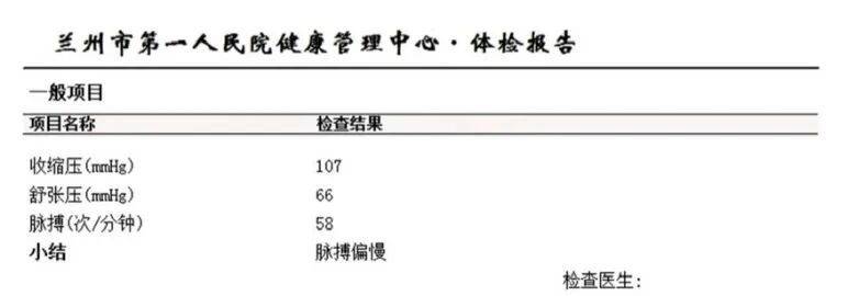 2026蘭州馬拉松體檢報(bào)告醫(yī)院不蓋章怎么辦？