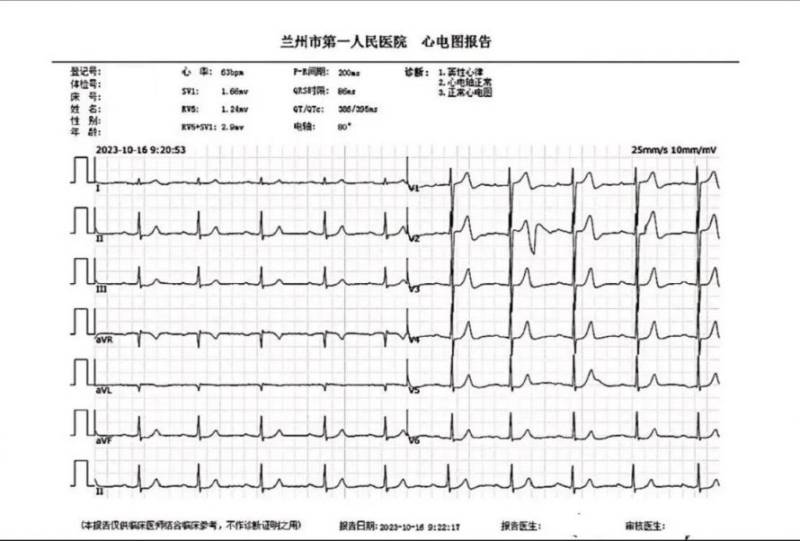 2026蘭州馬拉松體檢報(bào)告醫(yī)院不蓋章怎么辦？（2）