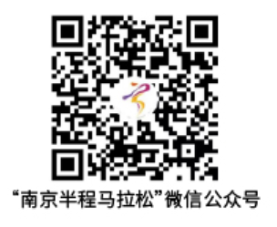 2026南京半程馬拉松成績(jī)什么時(shí)候公布？