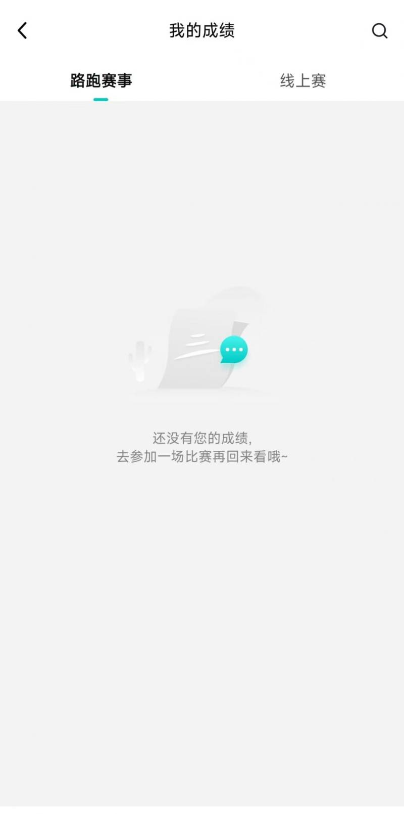 2026南京北岸馬拉松成績查詢?nèi)肟诠倬W(wǎng)（3）