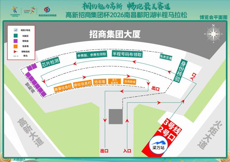 2026南昌鄱陽(yáng)湖半程馬拉松領(lǐng)物指南（0時(shí)間+地點(diǎn)+流程）