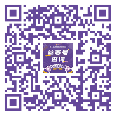 2026寧波馬拉松領(lǐng)物流程一覽（2）