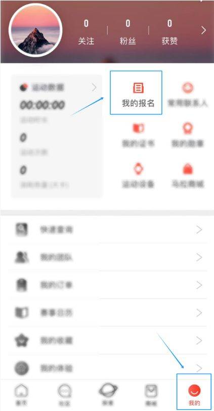 2026北京順義半程馬拉松參賽號碼是多少（查詢時間+查詢?nèi)肟冢? title=