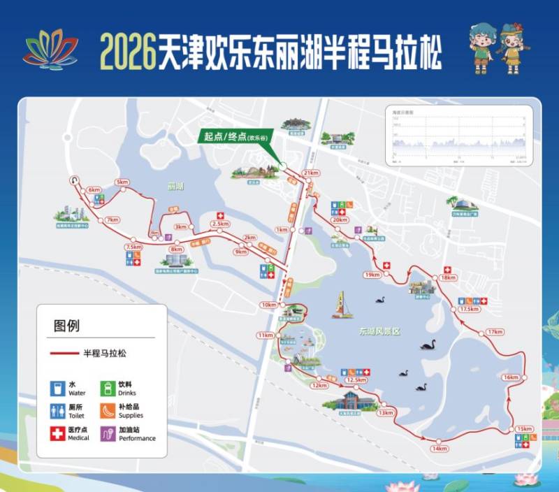 2026天津歡樂東麗湖馬拉松比賽日期