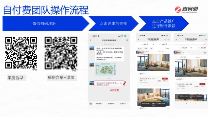 2026天津歡樂東麗湖半程馬拉松報(bào)名須知（4）