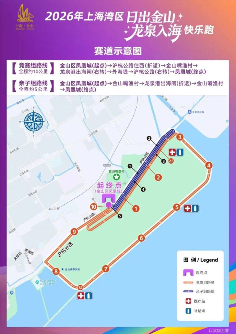 2026上海灣區(qū)半程馬拉松交通臨時管制通告