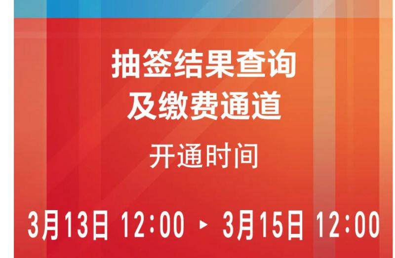 2026北京半程馬拉松抽簽結(jié)果查詢?nèi)肟?時(shí)間+繳費(fèi)安排