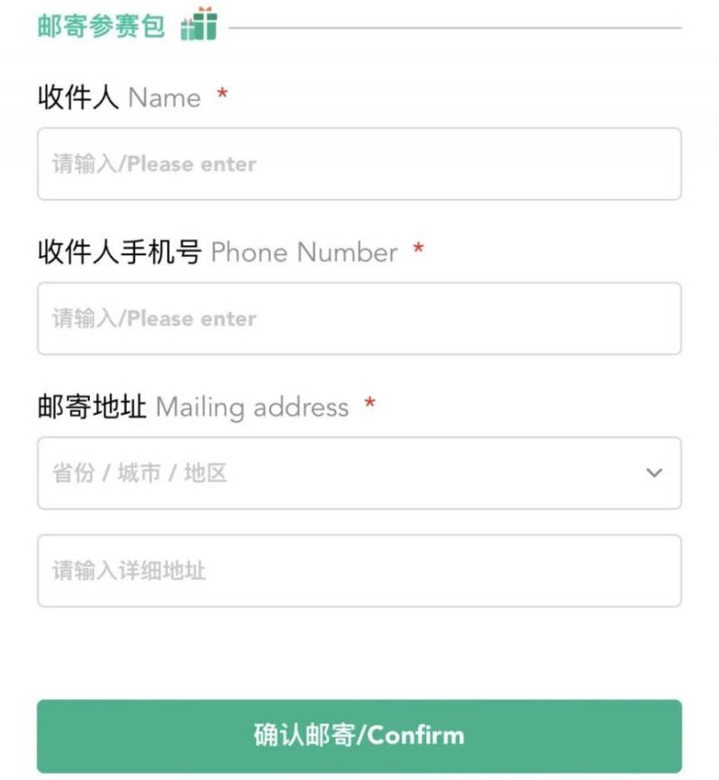 2026啟東馬拉松參賽包郵寄服務(wù)查詢方式（4）