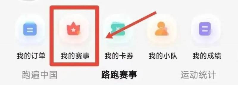 蕪湖2026馬拉松參賽號(hào)查詢通道