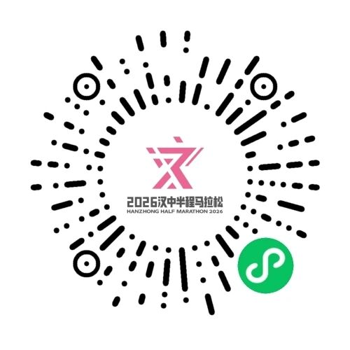 2026漢中半程馬拉松官方配速員招募（時間+入口）（2）