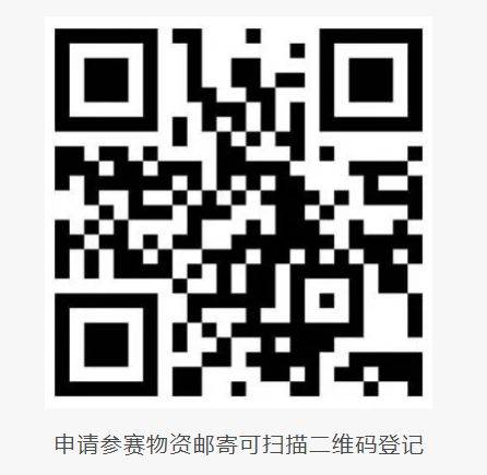 2026北京城建密云馬拉松競賽規(guī)程（競賽信息+辦法+參賽辦法+獎(jiǎng)勵(lì)）（3）