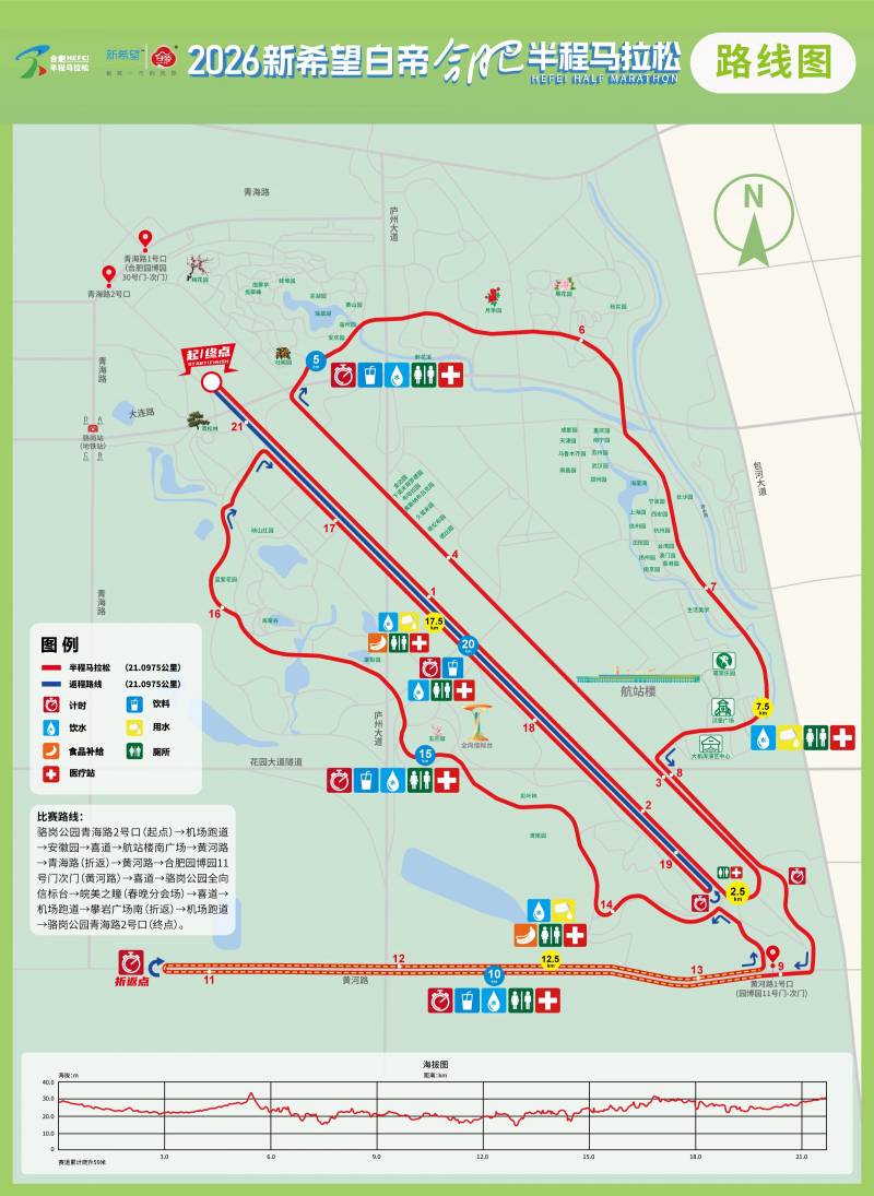 2026新希望白帝合肥半程馬拉松路線圖/布局圖公布