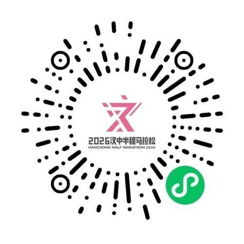 2026漢中半程馬拉松參賽號碼查詢?nèi)肟? title=