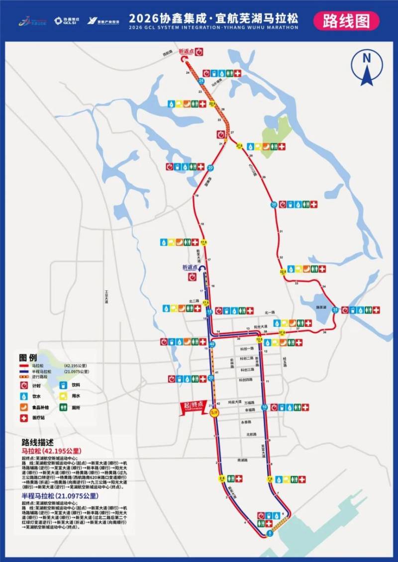 2026蕪湖馬拉松交通管制時間及路段