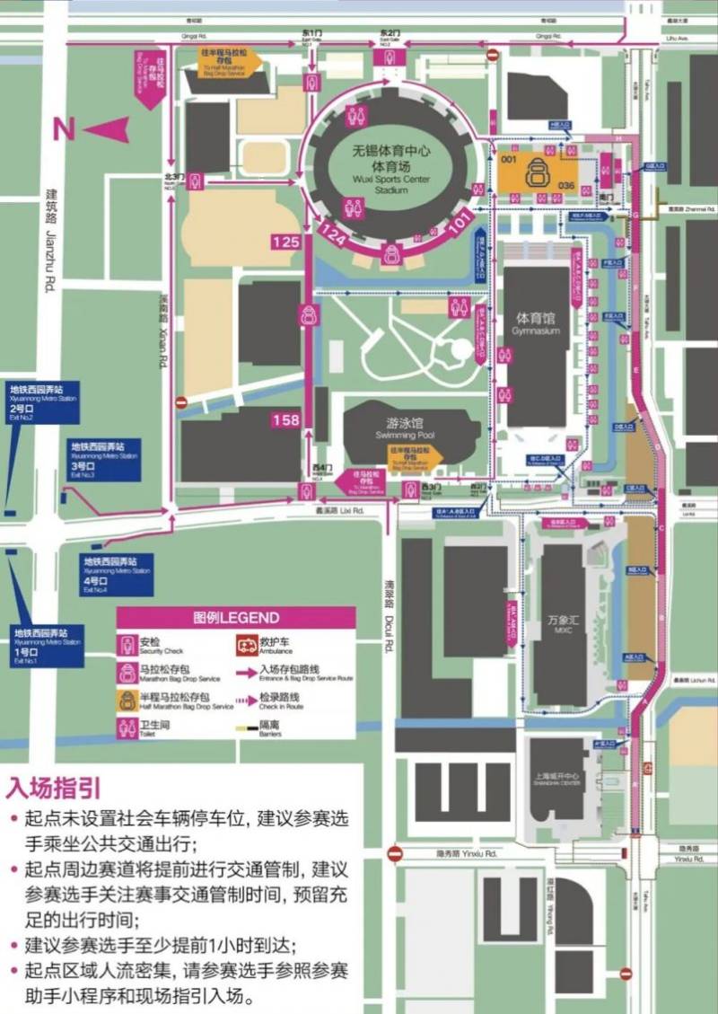 2026錫馬起點全攻略（入場+起跑+交通）（2）