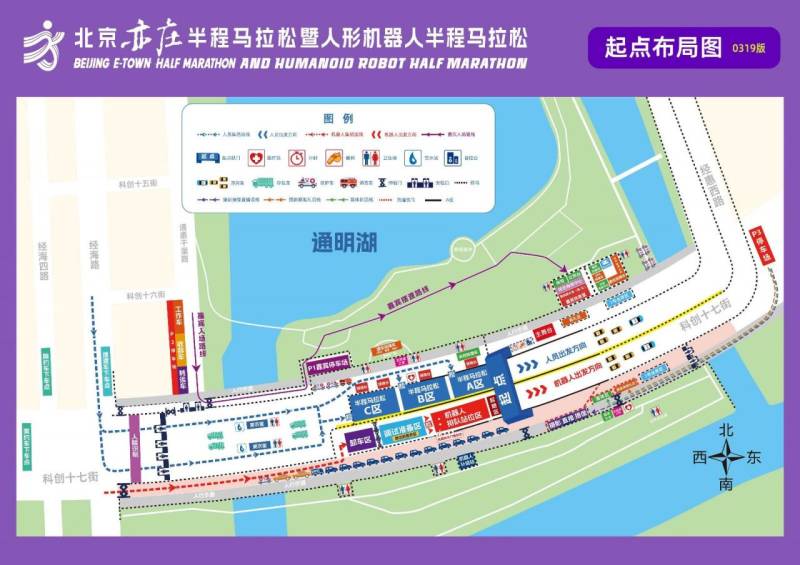 2026北京亦莊半程馬拉松路線圖一覽表（2）