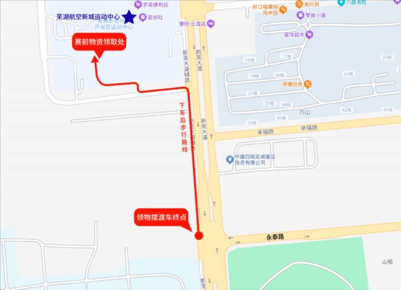 2026蕪湖馬拉松領物擺渡專線發(fā)車時間及路線（5）