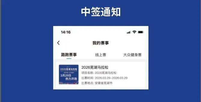 2026蕪湖馬拉松領物擺渡專線發(fā)車時間及路線（7）