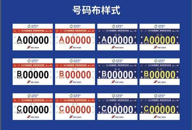 2026蕪湖馬拉松領物擺渡專線發(fā)車時間及路線（6）