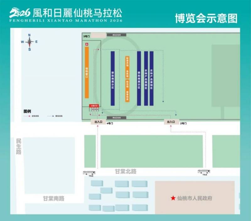 2026仙桃馬拉松參賽物品領(lǐng)取指南（時間+地點+交通）（7）