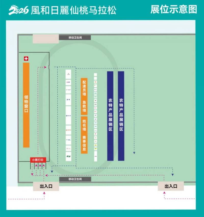 2026仙桃馬拉松參賽物品領(lǐng)取指南（時間+地點+交通）（8）