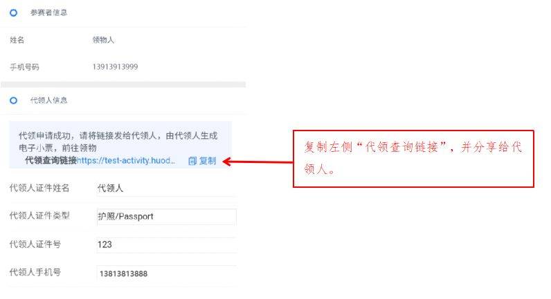 2026啟東馬拉松怎么委托他人代領(lǐng)物資？（3）