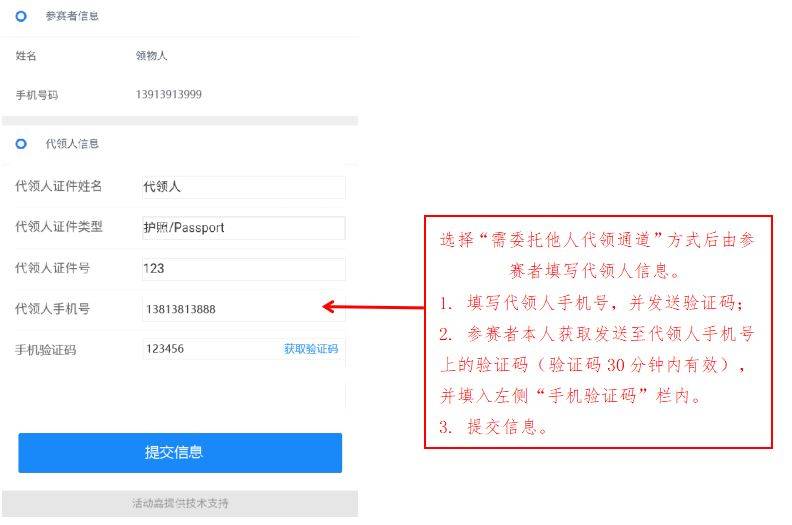 2026啟東馬拉松領(lǐng)物信息查詢方式+流程（5）