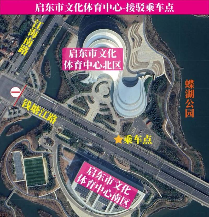 2026啟東馬拉松暨第二屆張謇馬拉松賽前接駁車