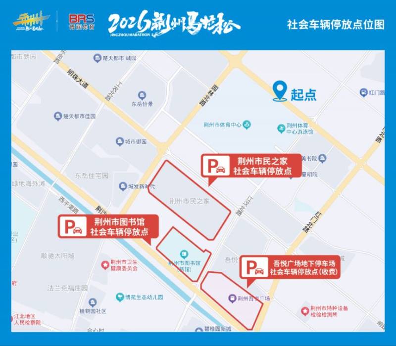 2026荊州馬拉松交通接駁指南（博覽會(huì)+賽事當(dāng)天+賽后擺渡車）（6）