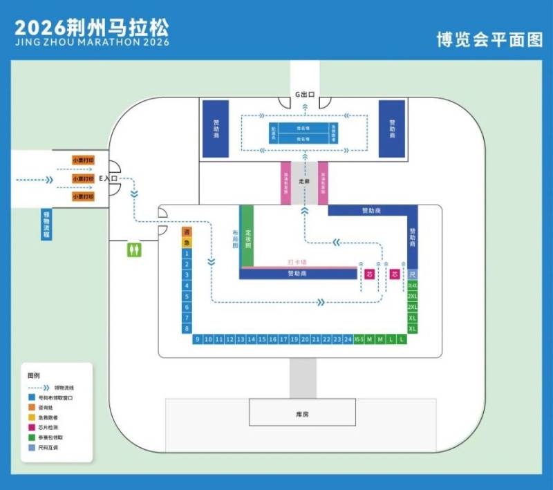 2026荊州馬拉松參賽物品領(lǐng)取指南（領(lǐng)取時(shí)間+地點(diǎn)+簽署參賽聲明入口）（5）