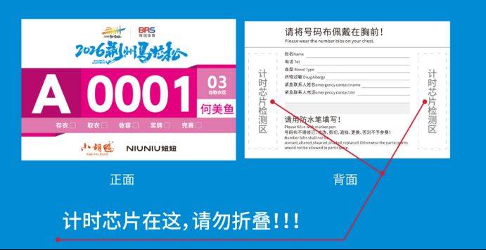 2026荊州馬拉松參賽物品領(lǐng)取指南（領(lǐng)取時(shí)間+地點(diǎn)+簽署參賽聲明入口）（4）