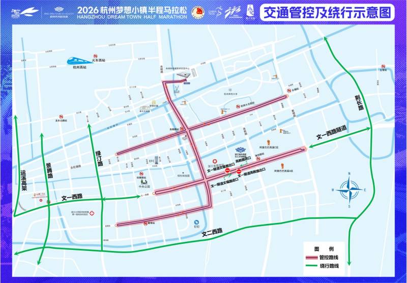 2026杭州夢(mèng)想小鎮(zhèn)半程馬拉松交通管控措施（2）
