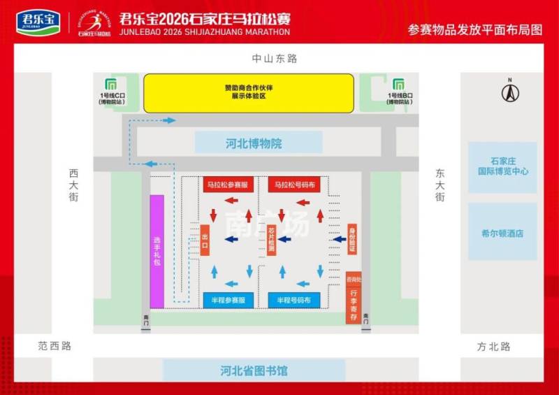 2026石家莊馬拉松參賽物品什么時候領取