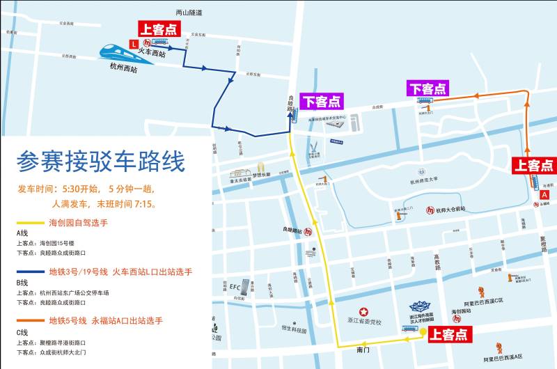 2026杭州夢想小鎮(zhèn)半程馬拉松參賽選手怎么去？（附交通指引）