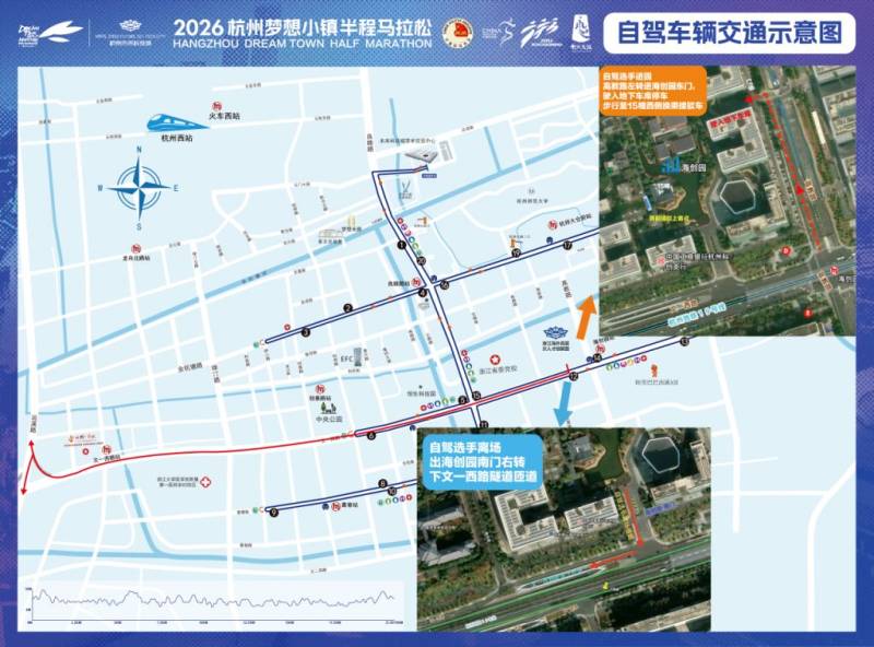2026杭州夢想小鎮(zhèn)半程馬拉松參賽選手怎么去？（附交通指引）（4）