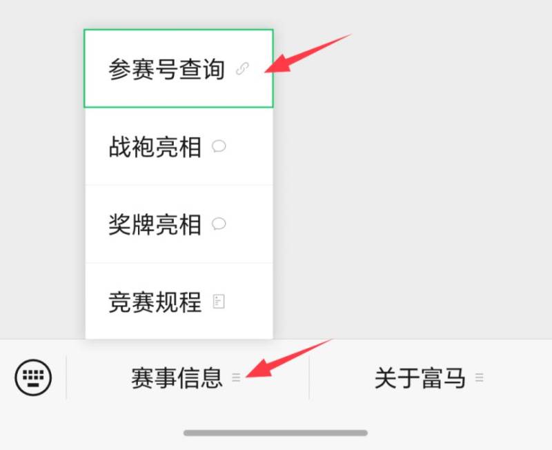2026富平半程馬拉松參賽號查詢?nèi)肟冢?）