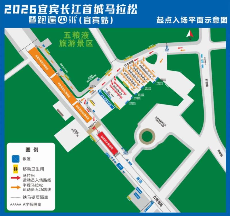 2026宜賓馬拉松起/終點(diǎn)