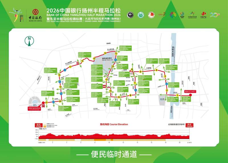 2026揚(yáng)州半程馬拉松交通管制時(shí)間+路段（5）