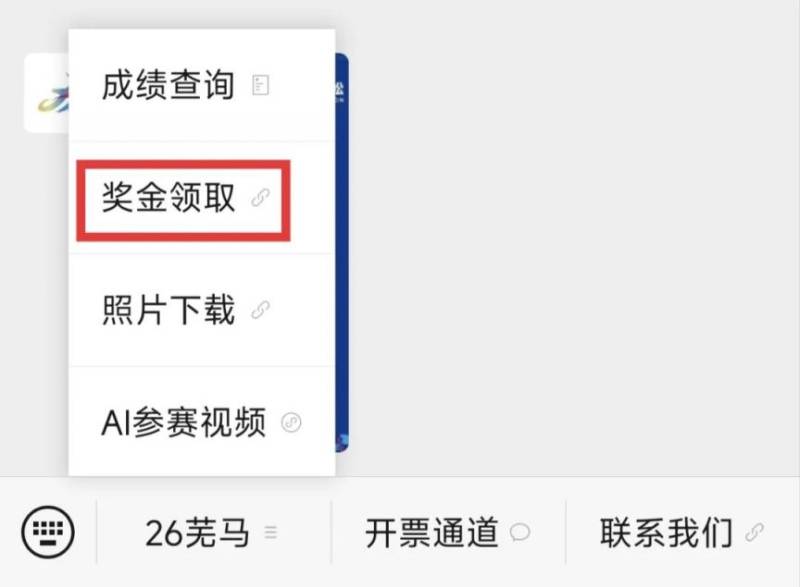 2026蕪湖馬拉松成績(jī)公示及獎(jiǎng)金領(lǐng)取方式（11）
