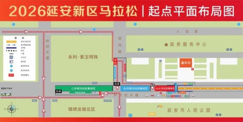 2026延安新區(qū)馬拉松參賽號(hào)+分區(qū)查詢指南(入口+流程)（5）