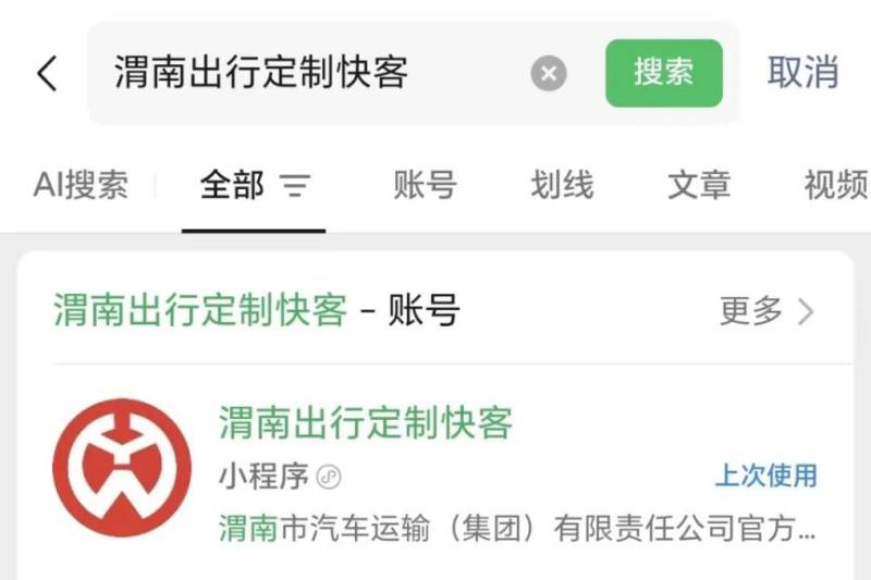 2026富平半馬交通出行指南（4）