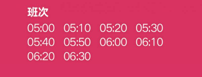 2026淮安馬拉松比賽賽前擺渡車(chē)線路圖（6）