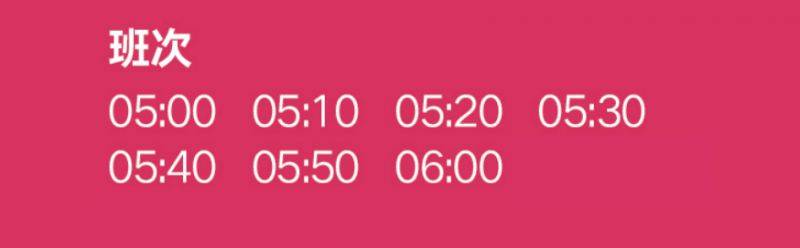 2026淮安馬拉松比賽賽前擺渡車(chē)線路圖（16）