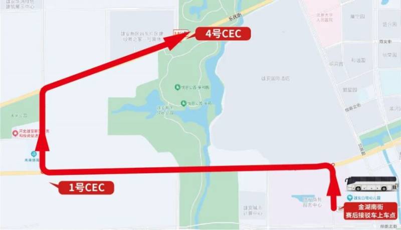 2026雄安馬拉松接駁指南（3）