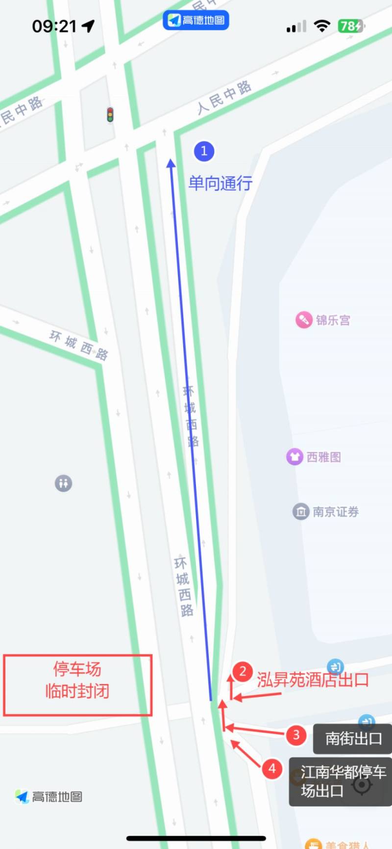 2026江陰半程馬拉松賽道路封閉+繞行指南（12）