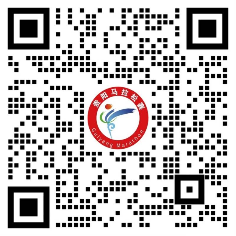 2026年貴陽馬拉松報名須知（2）
