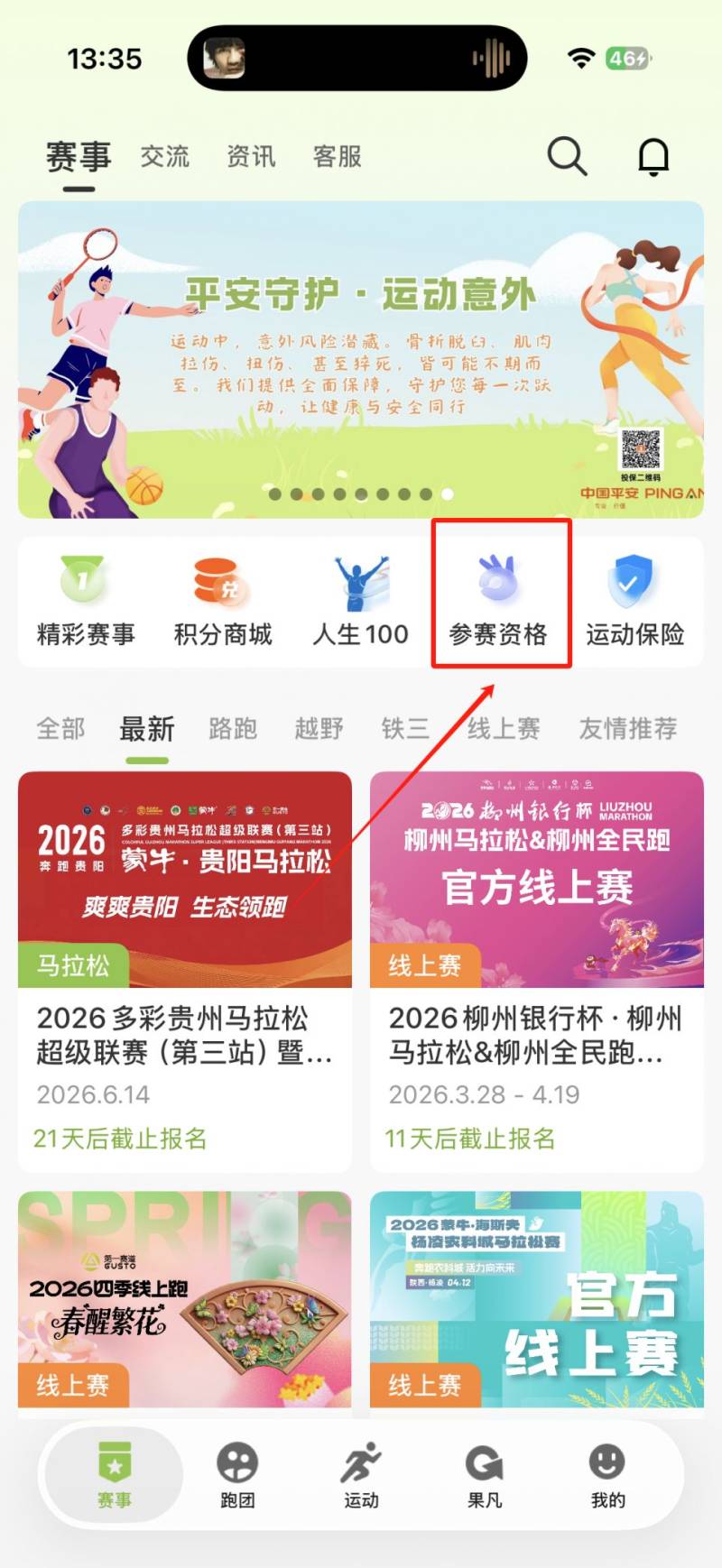 2026貴陽(yáng)馬拉松報(bào)名沒(méi)有完賽證書(shū)怎么辦？