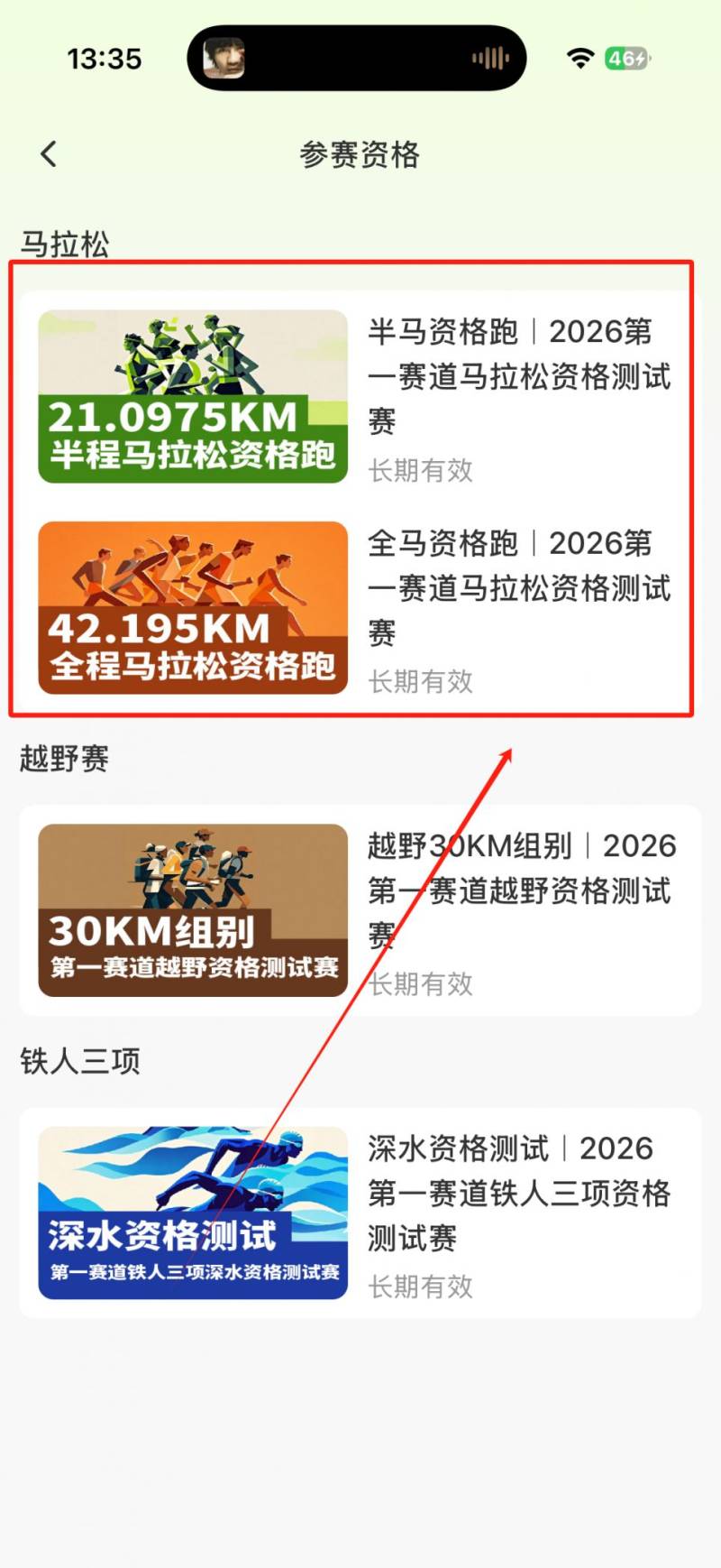 2026貴陽(yáng)馬拉松報(bào)名沒(méi)有完賽證書(shū)怎么辦？（2）