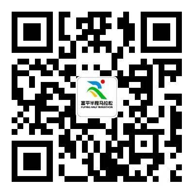 2026富平半馬參賽物資領取指南（時間+地點+流程）（8）